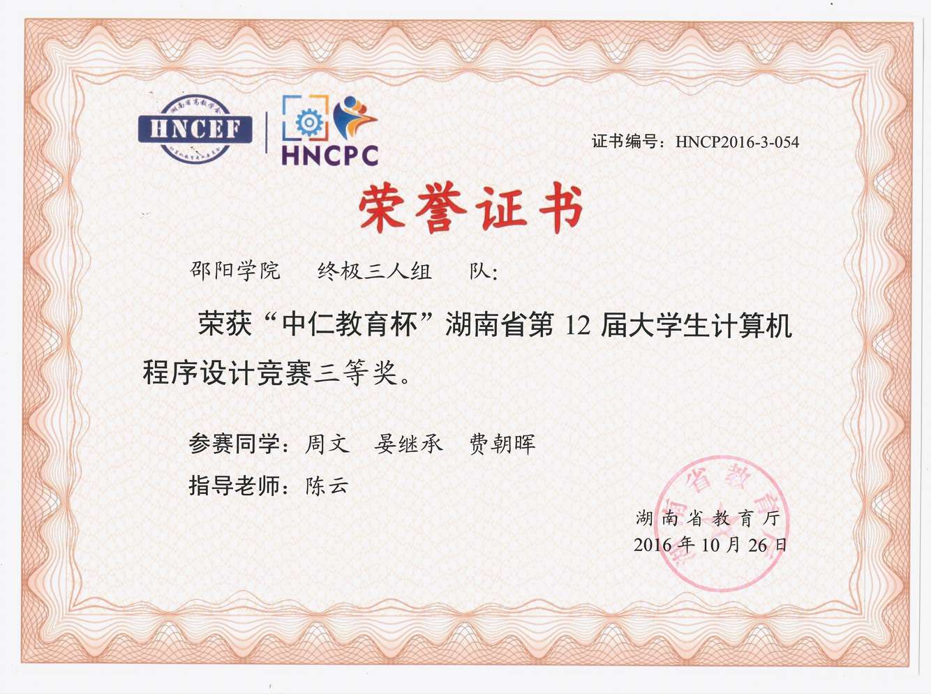 大学生程序设计竞赛(2016).png