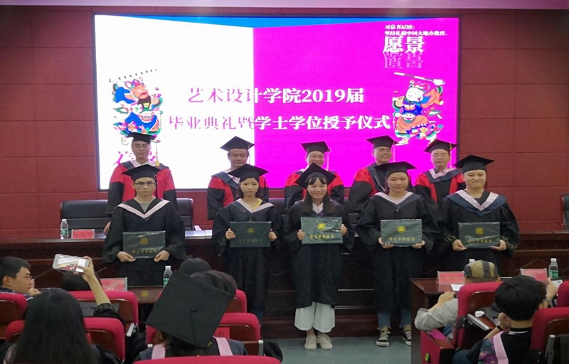 邵阳学院艺术设计学院