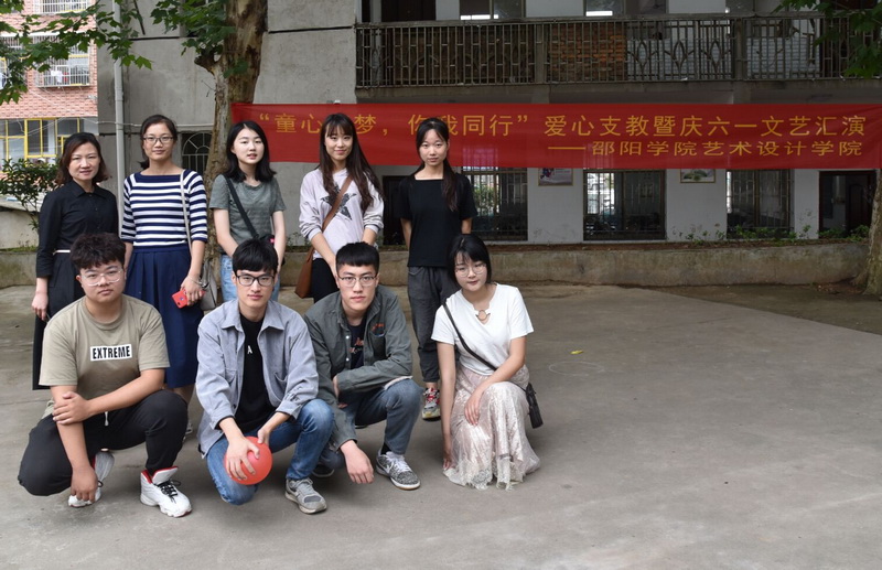 邵阳学院艺术设计学院