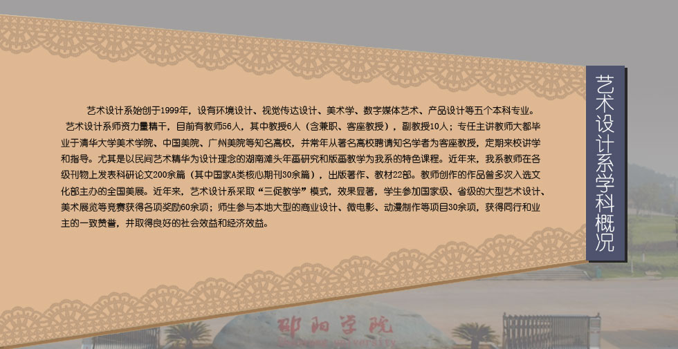 学科概况