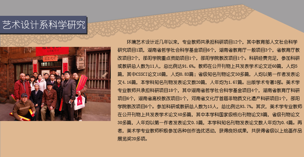 科学研究