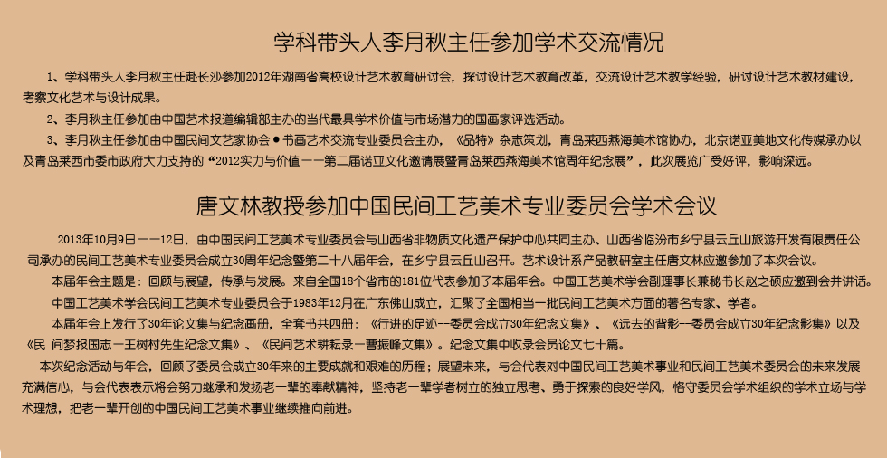 学术交流2
