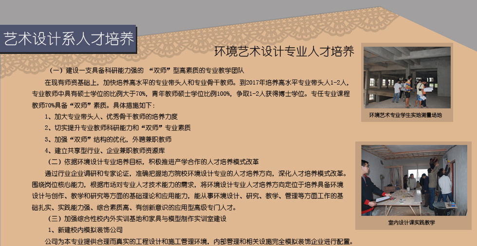 人才培养1