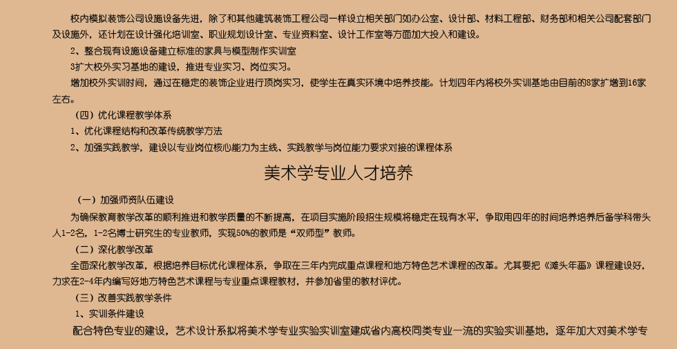人才培养2
