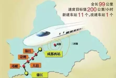成蒲快铁.png