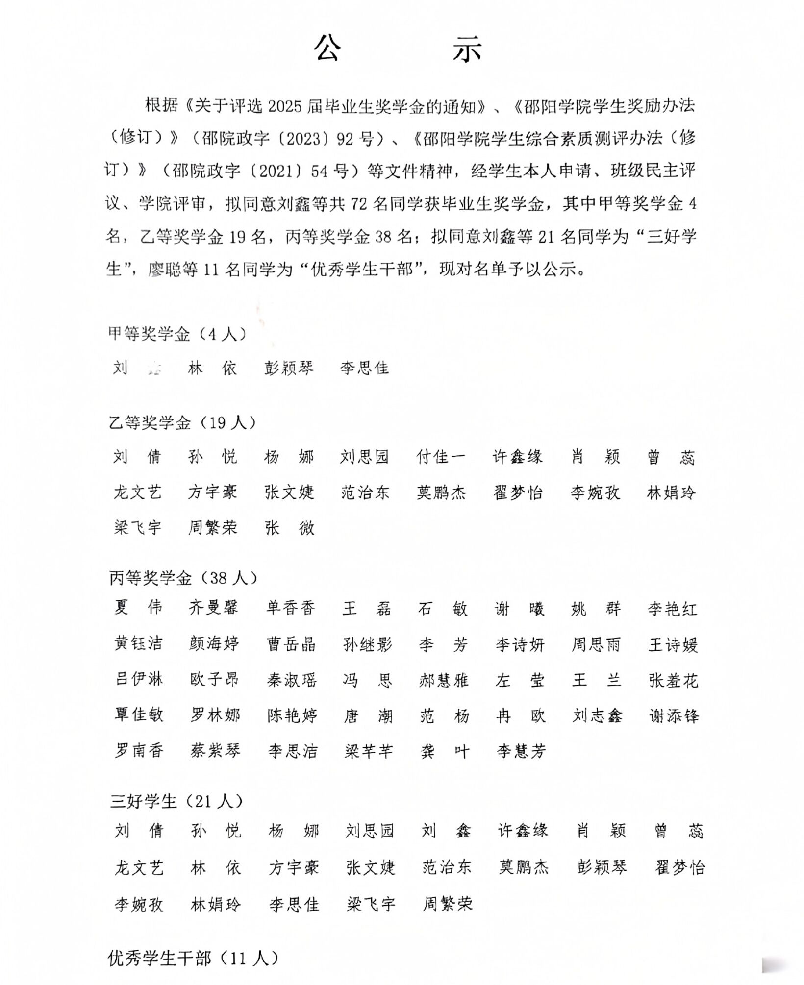 QQ图片20250408155405