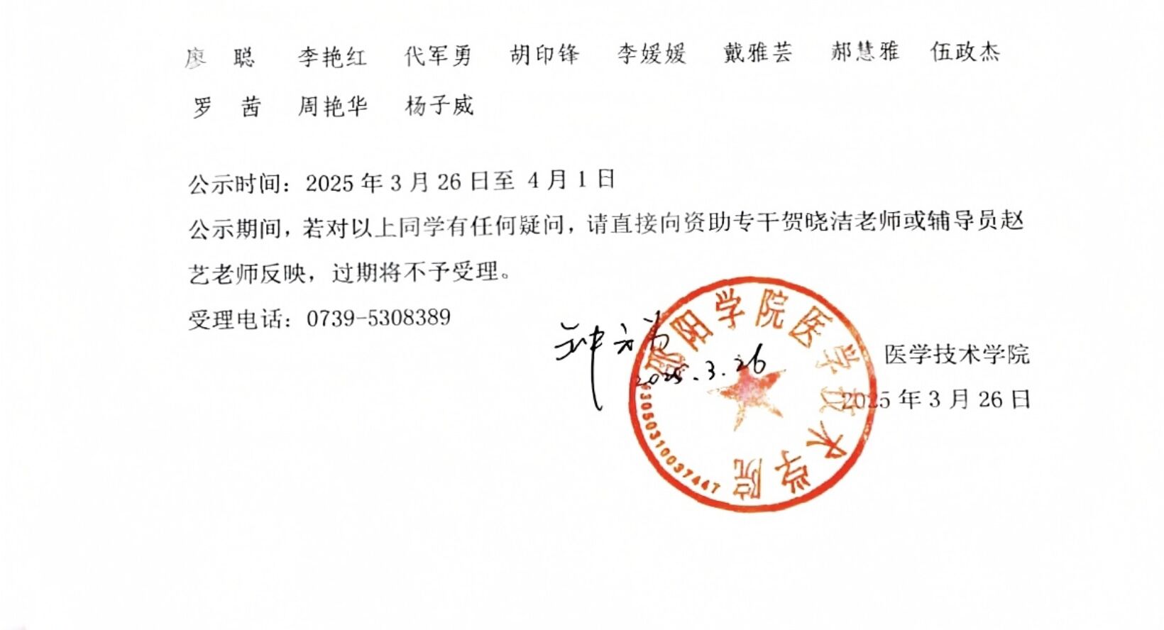 QQ图片20250408155354