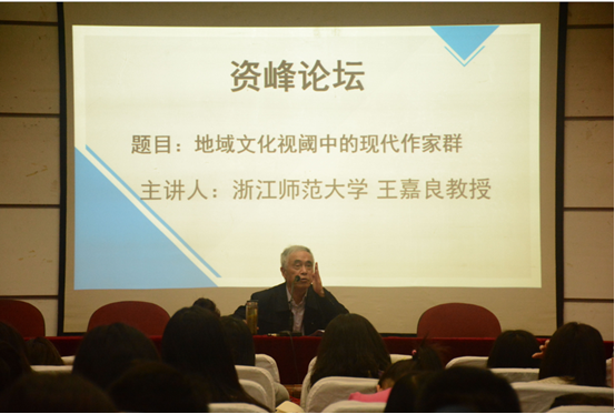 新闻 加入时间:4月25日上午,浙江师范大学王嘉良教授受邀我校邀请