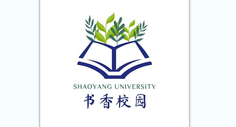 邵阳学院图标图片