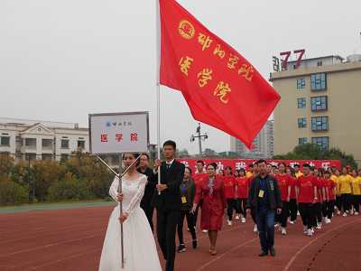 邵陽學院於七裡坪田徑場舉行第十六屆運動會,邵陽學院醫學院積極參與