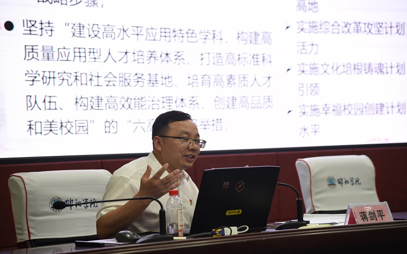 党委委员副校长蒋剑平教授给艺术设计学院师生上党课